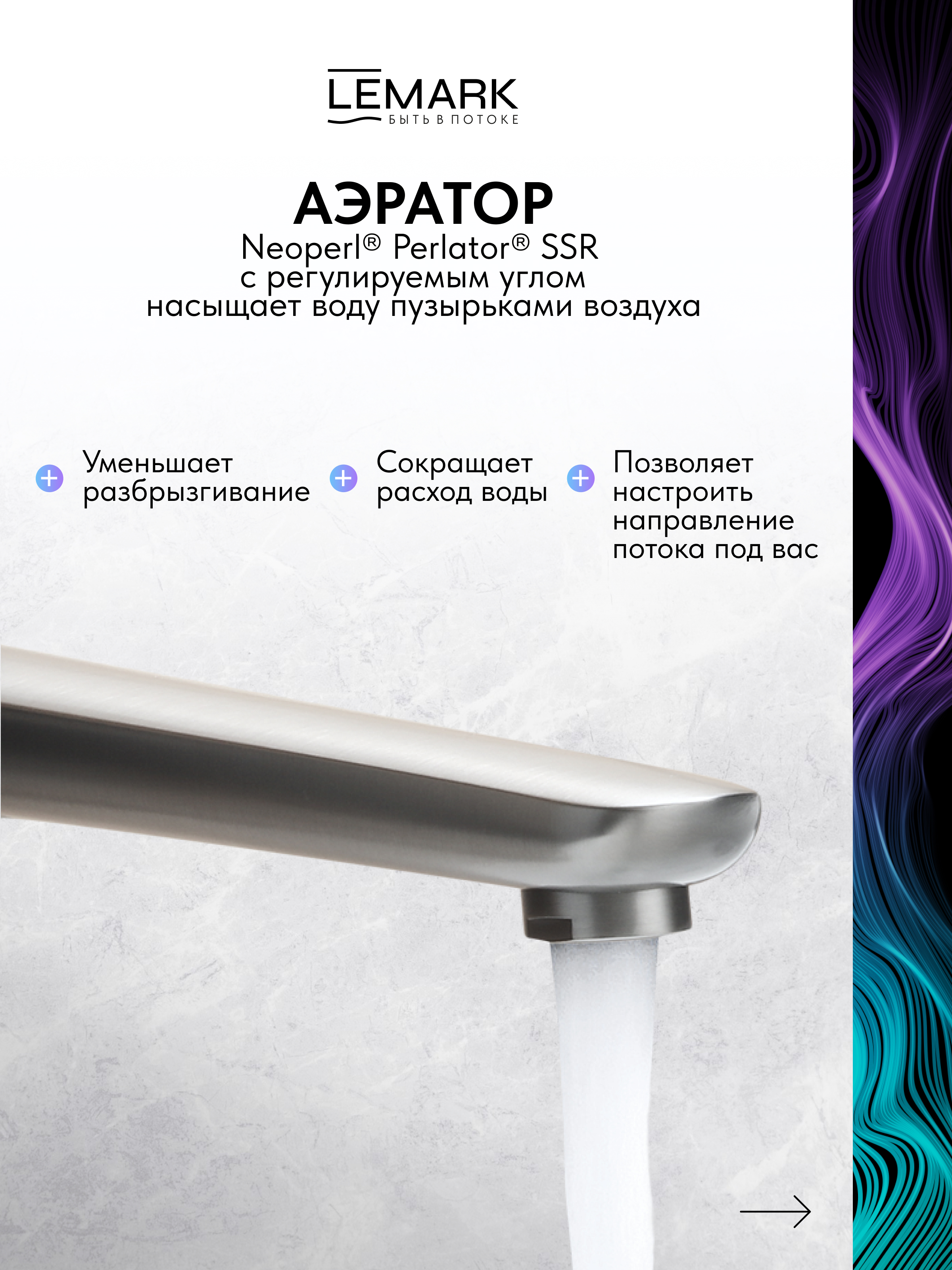 Смеситель Lemark Бронкс_Bronx LM3726GM для раковины, встраиваемый