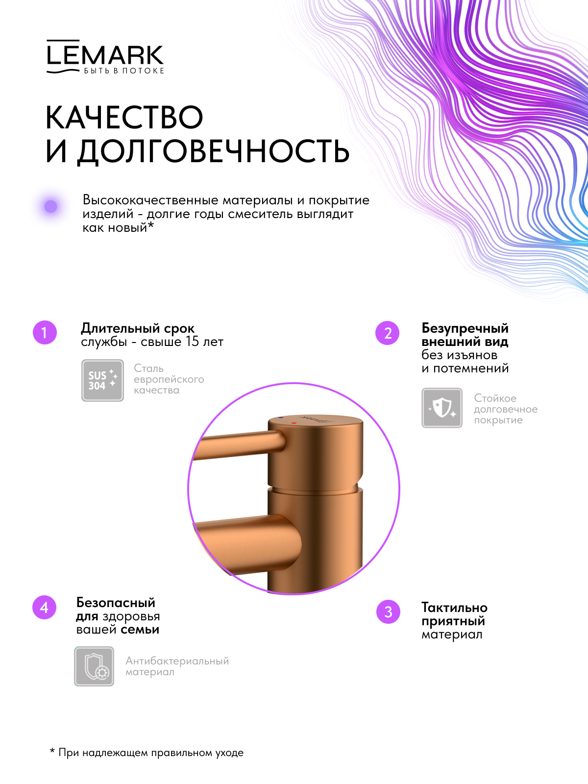 Смеситель Lemark Калина_Kalina LMF-2115S-BRRG для раковины высокий