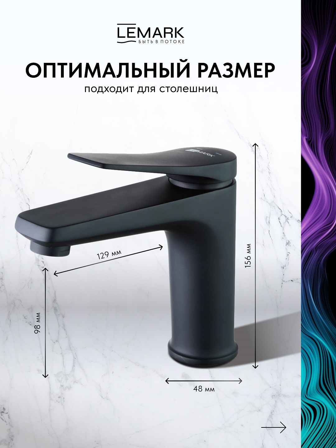 Смеситель Lemark Bronx LM3706BL для раковины