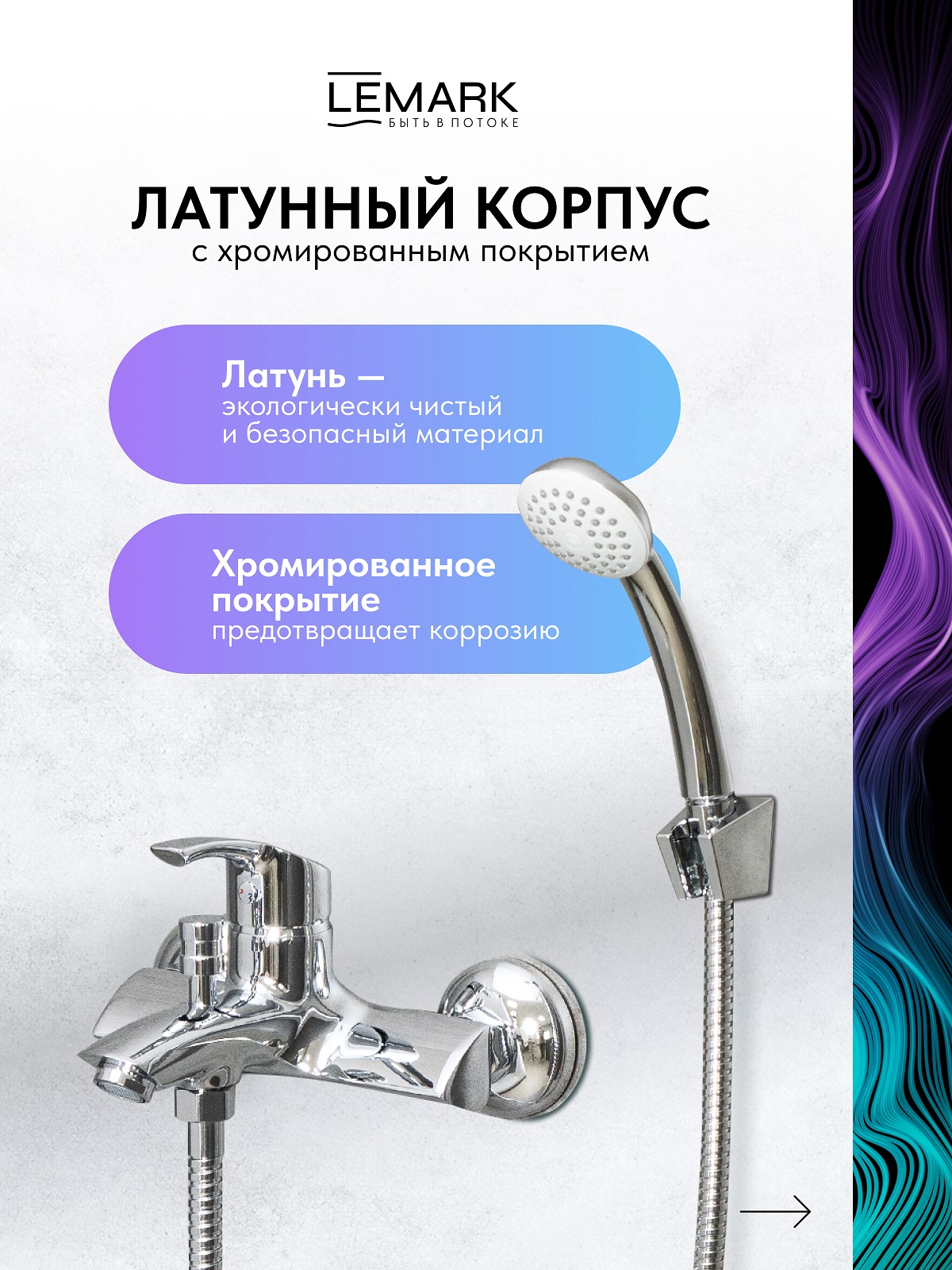 Смеситель Lemark Плюс Страйк_Plus Strike LM1102C для ванны