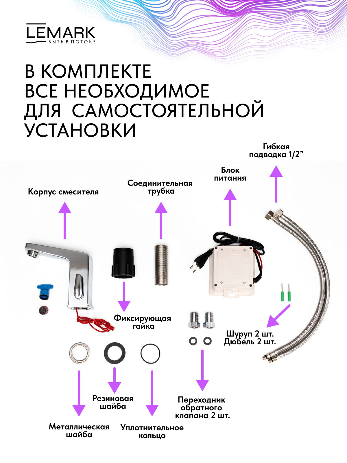 Смеситель Lemark Проджект_Project LM4655CE для раковины бесконтактный (сенсорный)