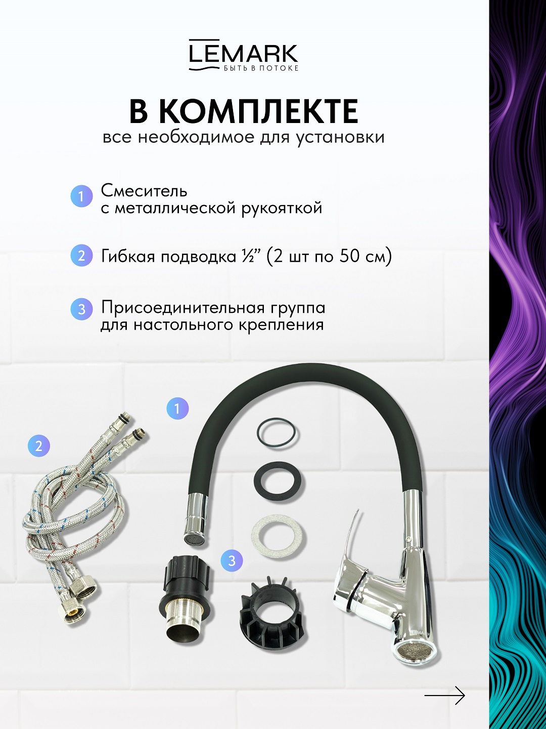 Смеситель Lemark Linara LM0415C-Black для кухни с гибким изливом