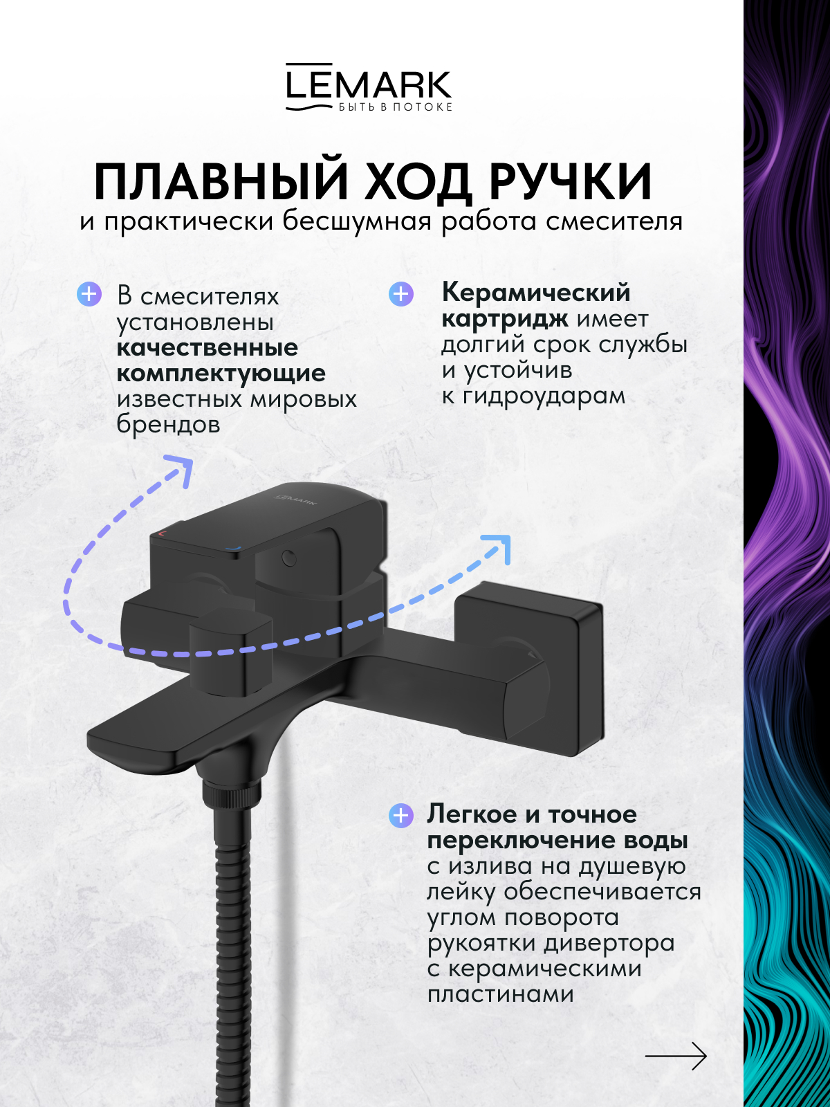 Смеситель Lemark Хоста_Hosta LM12314BL для ванны
