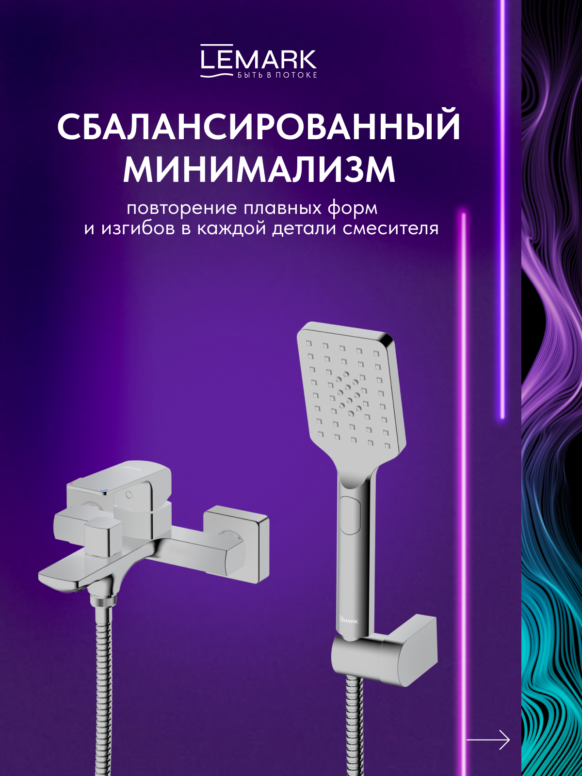 Смеситель Lemark Хоста_Hosta LM12314C для ванны