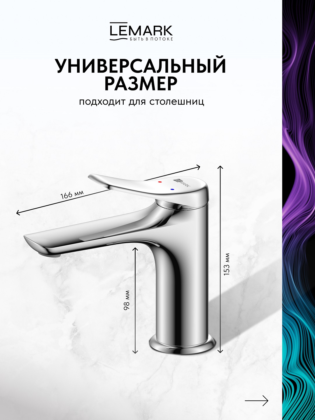 Смеситель Lemark Ортус_Ortus LM11306C для раковины