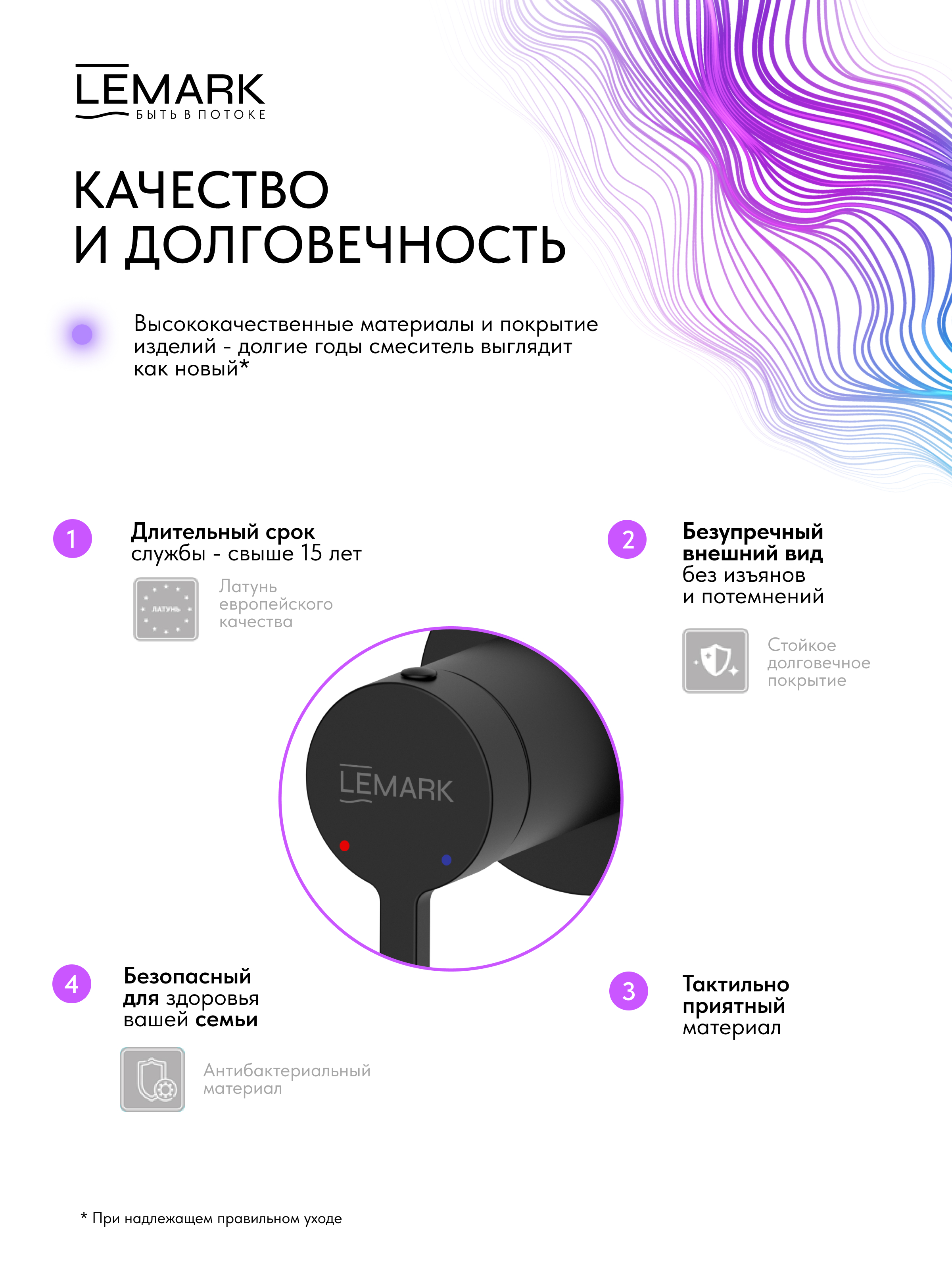 Смеситель Lemark Valday LMF-8142B-BL для ванны, термостатический