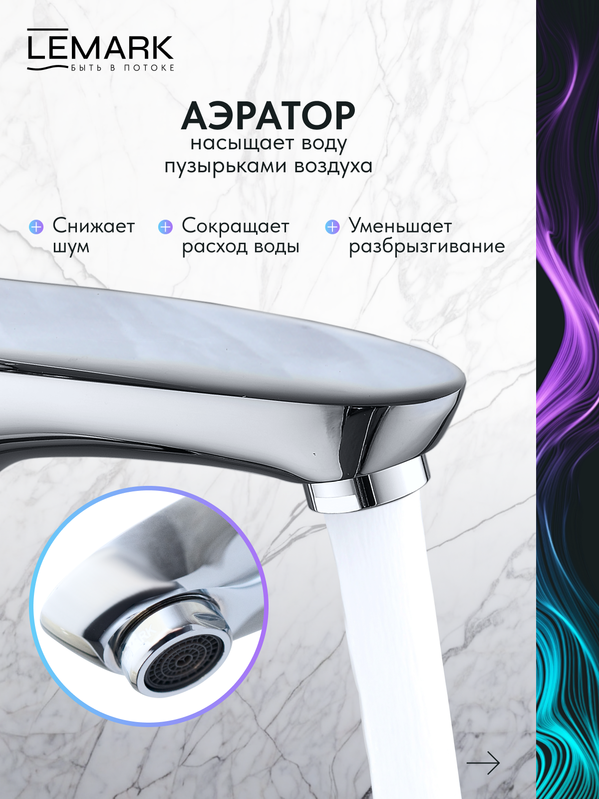 Смеситель Lemark Неро_Nero LM0206C для раковины