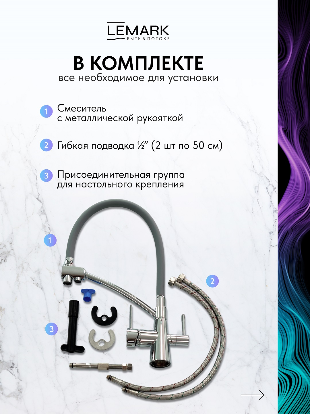 Смеситель Lemark Comfort LM3071C-Gray для кухни  с подключением к фильтру с питьевой водой