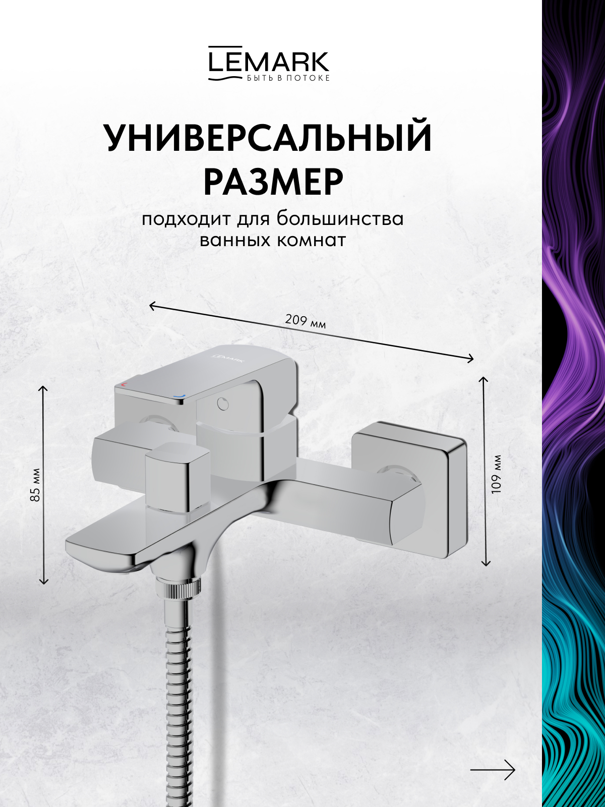 Смеситель Lemark Хоста_Hosta LM12314C для ванны