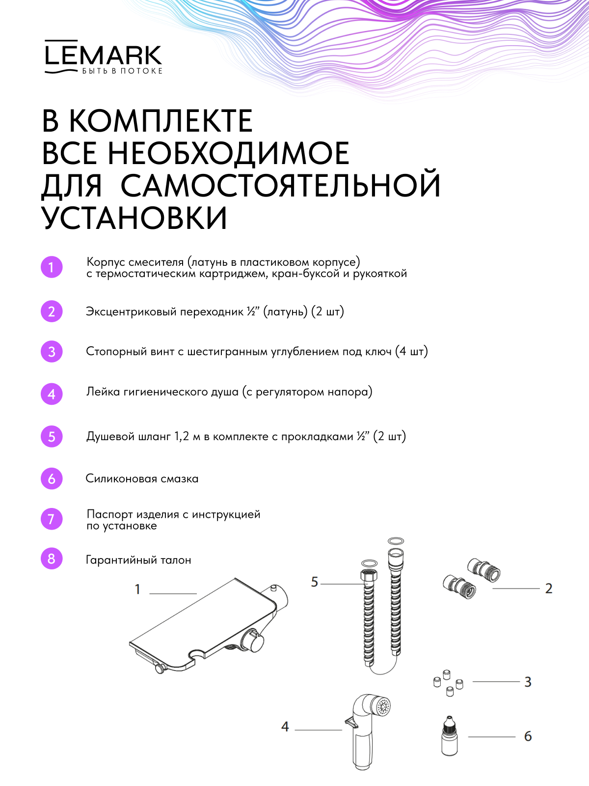 Смеситель Lemark Соло_Solo LM7169CW термостатический с гигиеническим душем, настенный
