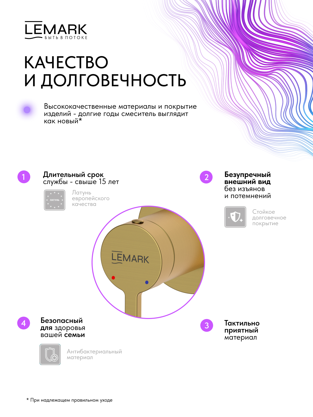 Смеситель Lemark Валдай_Valday LMF-8124B-BRG для душа