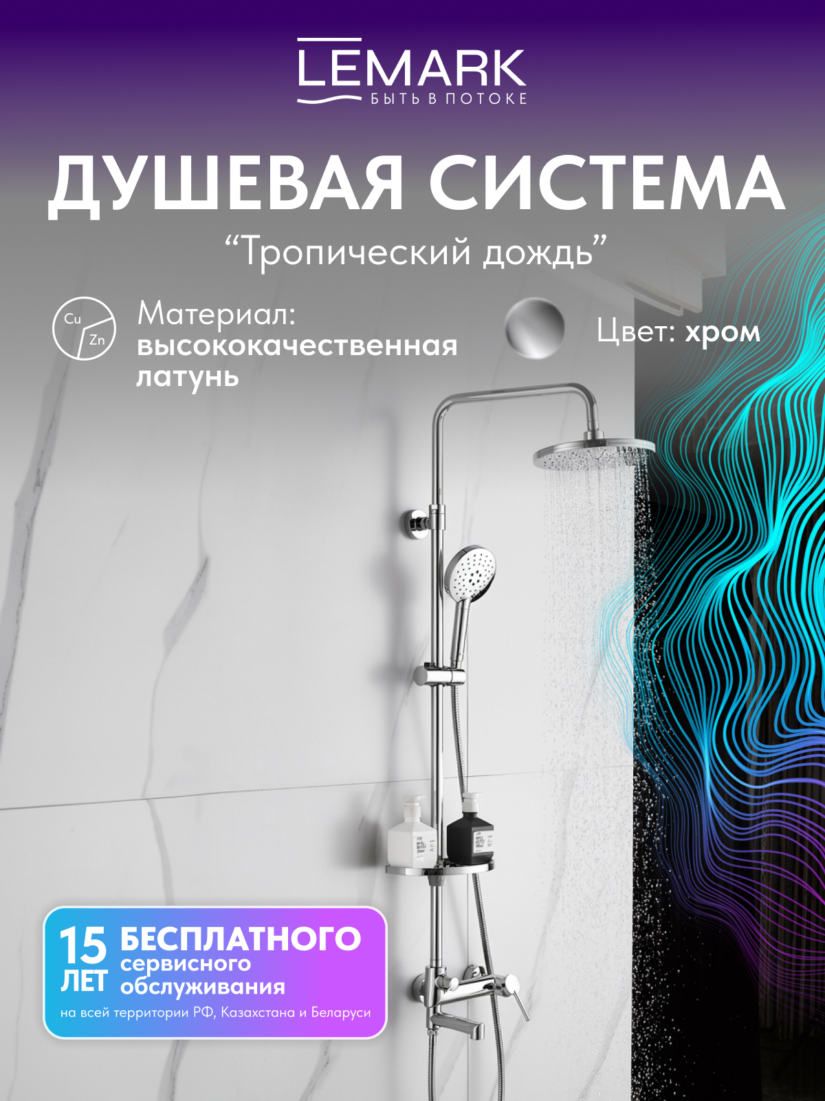 Смеситель Lemark Минима_Minima LM3862C для ванны и душа