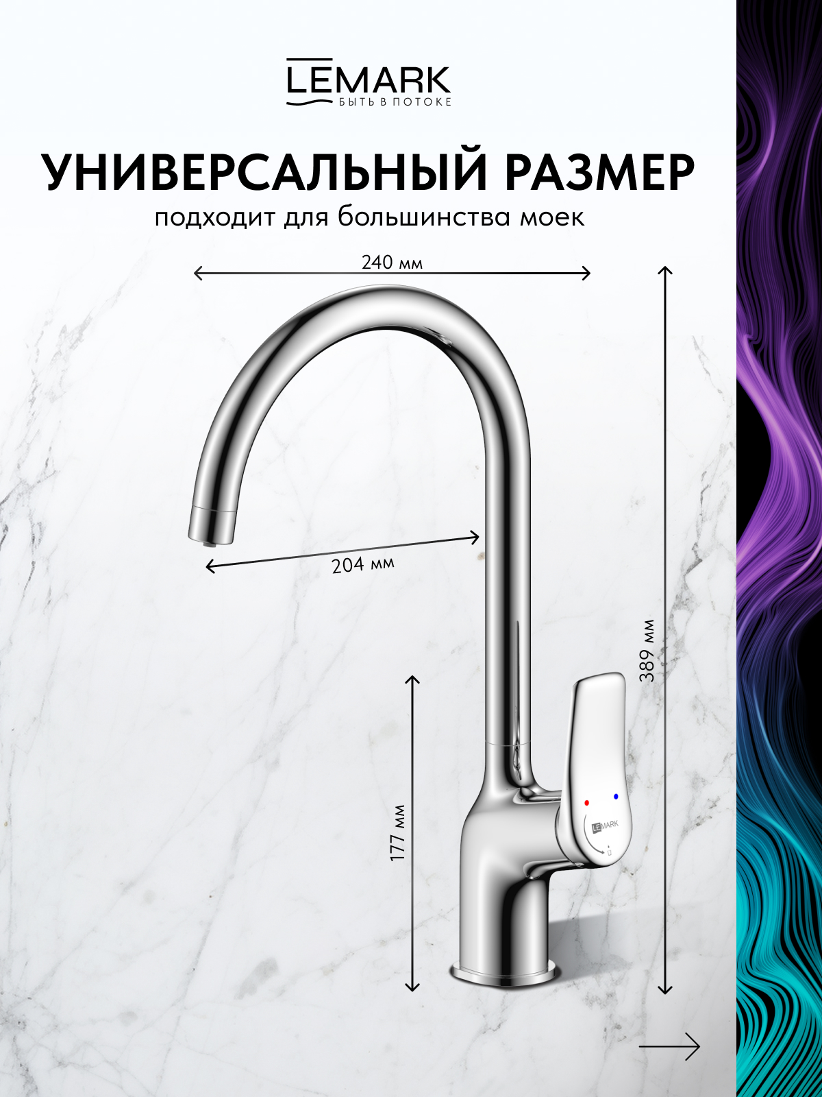 Смеситель Lemark Ortus LM11361C для кухни с подключением к фильтру с питьевой водой