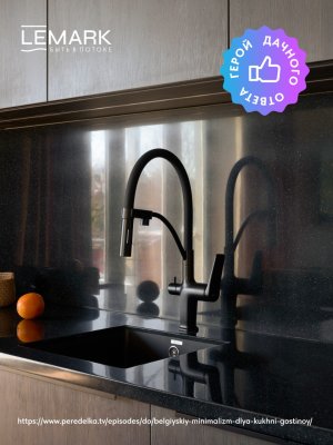 Смеситель Lemark Bronx LM3761BL для кухни с подключением к фильтру с питьевой водой