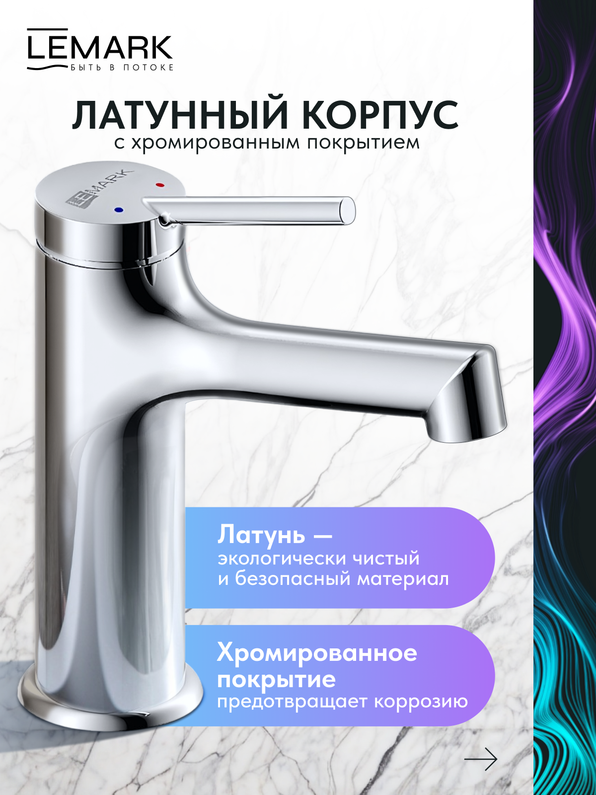 Смеситель Lemark Минима_Minima LM3806C для раковины