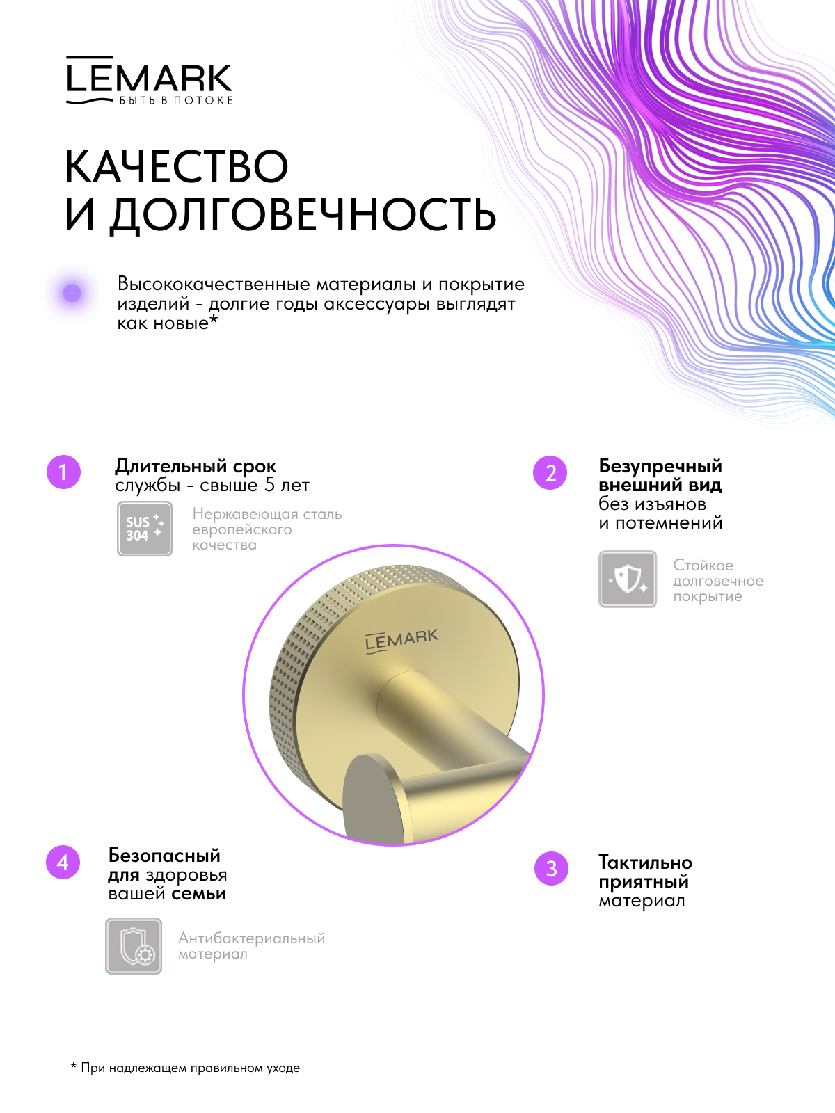 Крючок для полотенец Lemark Белуга_Beluga, сталь, брашированное светлое золото