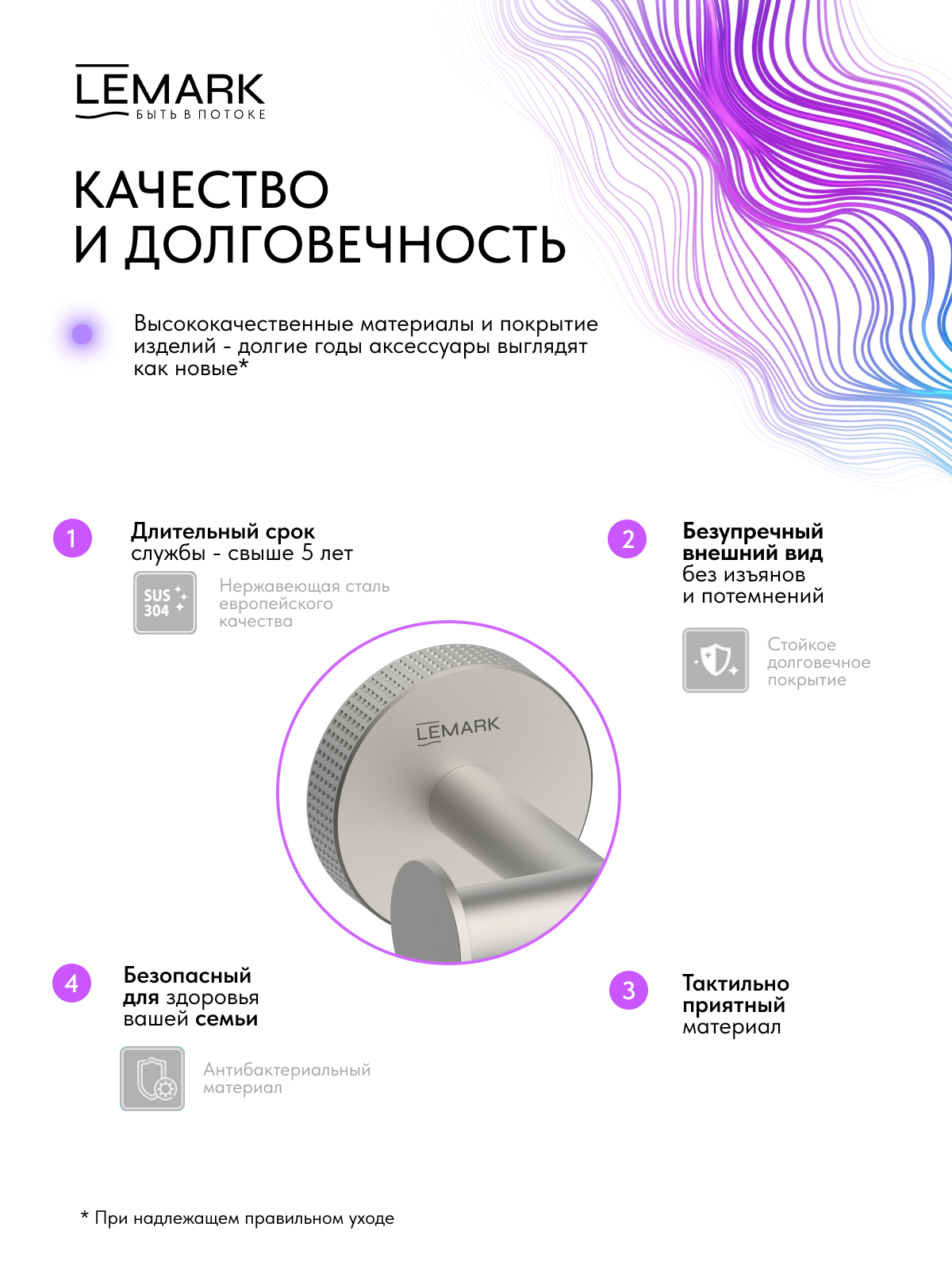 Крючок для полотенец Lemark Белуга_Beluga, сталь, брашированный никель