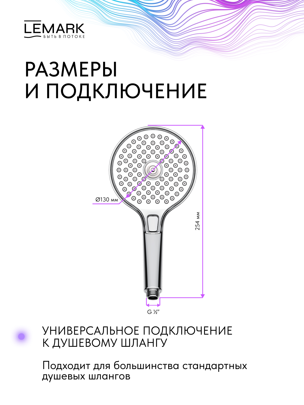 Лейка душевая Lemark LMD-1509P-C, 3-функциональная