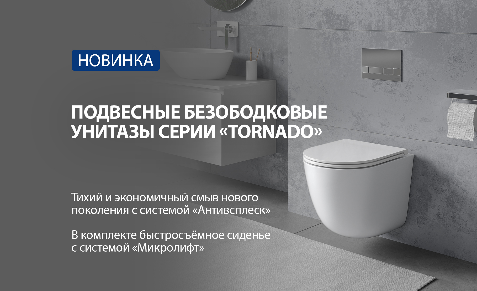 LEMARK | Сантехника для ванной и кухни