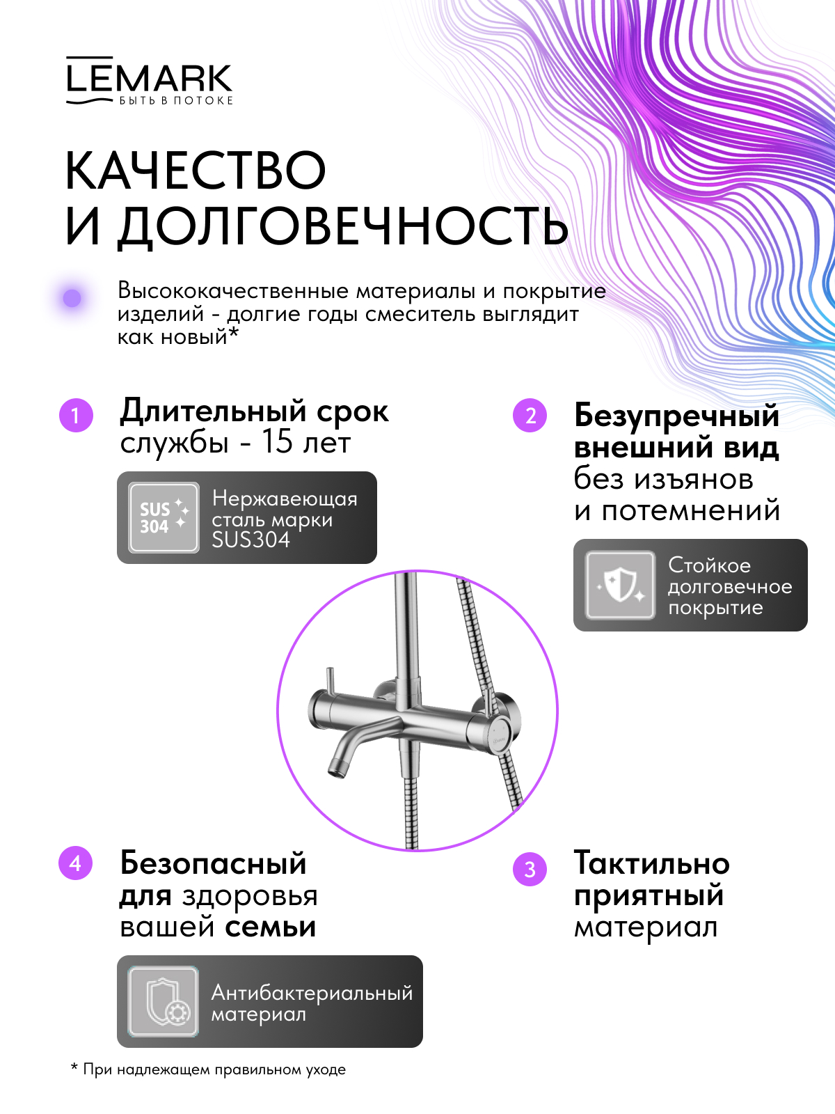Смеситель Lemark Зенит_Zenith LMF-1626S-SSN для ванны и душа с регулируемой высотой штанги, монолитным изливом и верхней душевой лейкой «Тропический дождь»