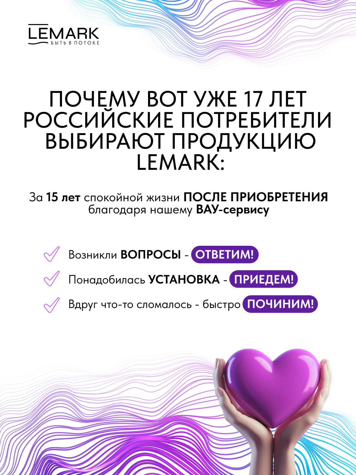 Лейка душевая Lemark LMD-1504P-BL, 3-функциональная