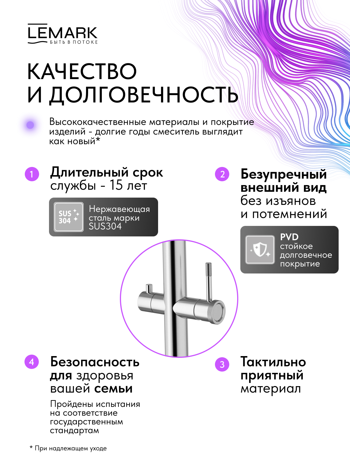 Смеситель Lemark Зенит_Zenith LMF-1676S-SSN для кухни с гибким изливом, с подключением к фильтру питьевой воды