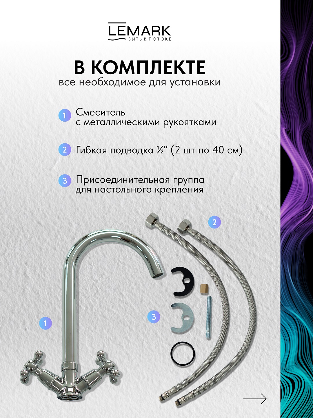 Смеситель Lemark Промоушен_Promotion LM6045C для кухни