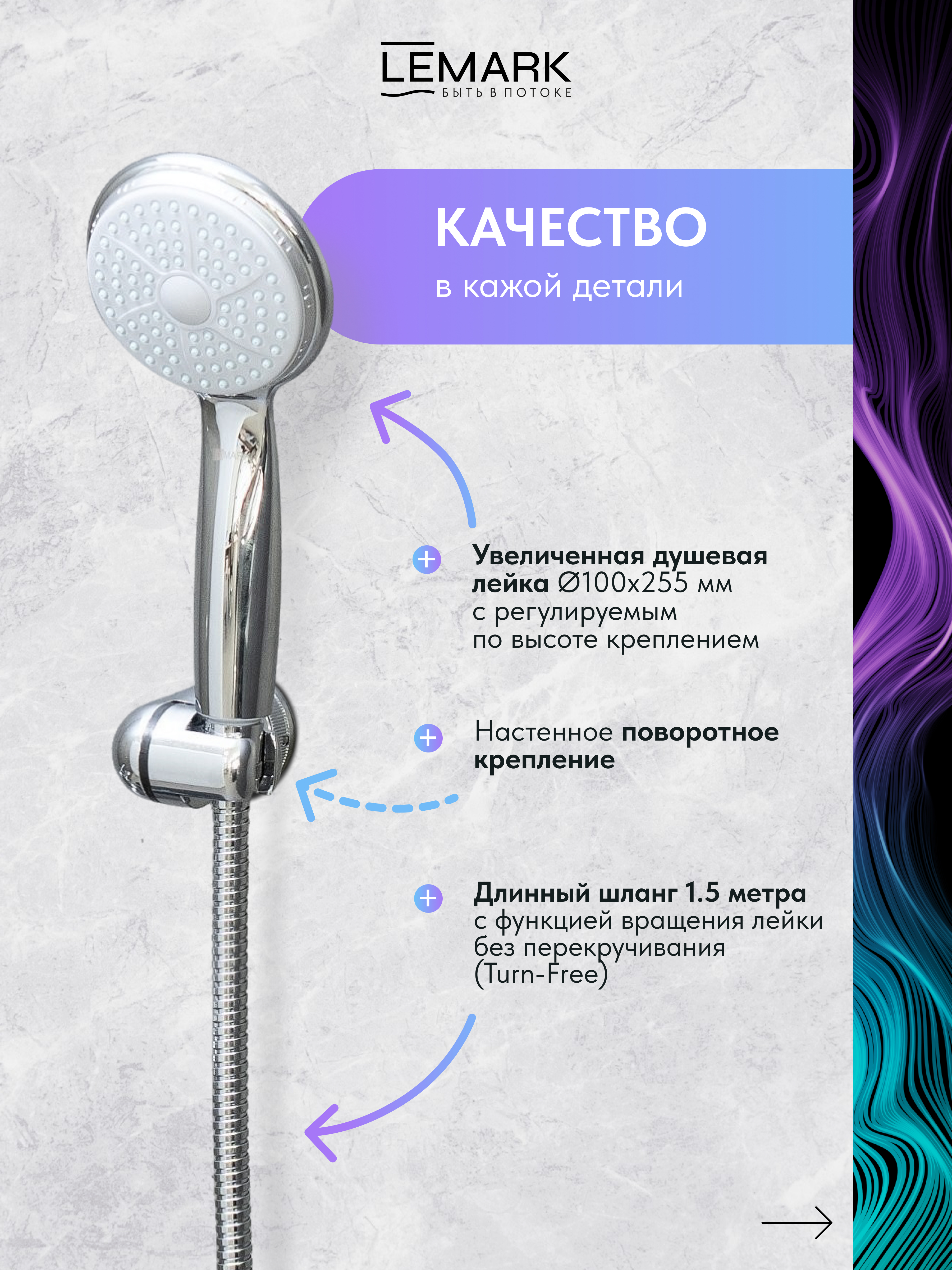 Комплект смесителей Lemark Point LM0381C "3 в 1""