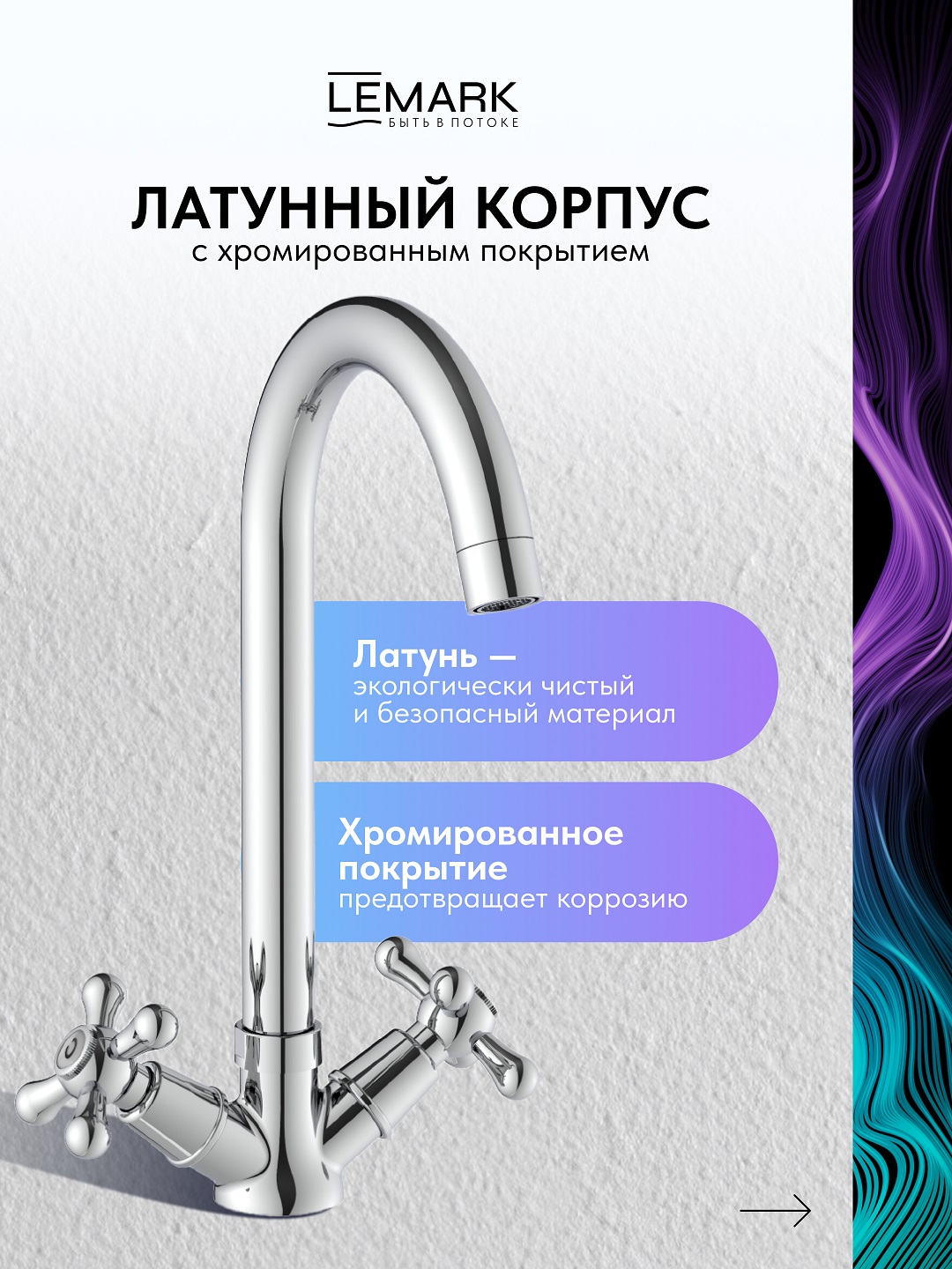 Смеситель Lemark Промоушен_Promotion LM6045C для кухни