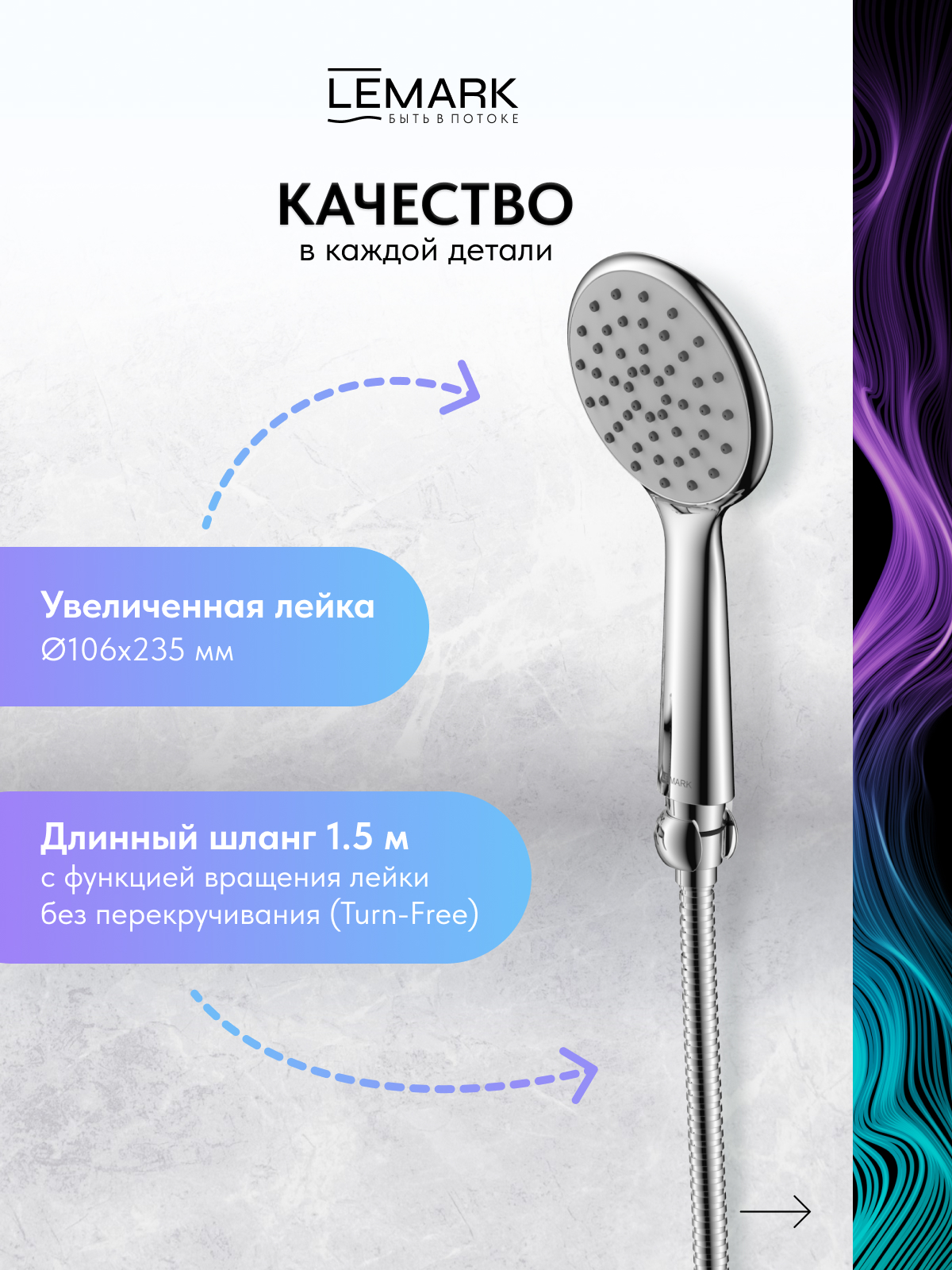 Смеситель Lemark Ortus LM11303C для душа