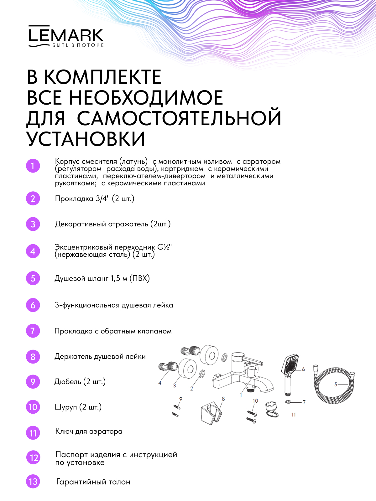 Смеситель Lemark Легенда_Legenda LMF-7122B-C для ванны
