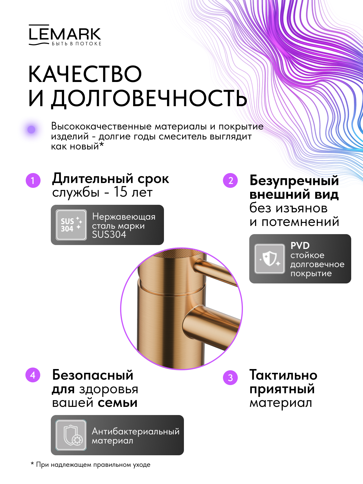 Смеситель Lemark Зенит_Zenith LMF-1612S-BRRGN для раковины