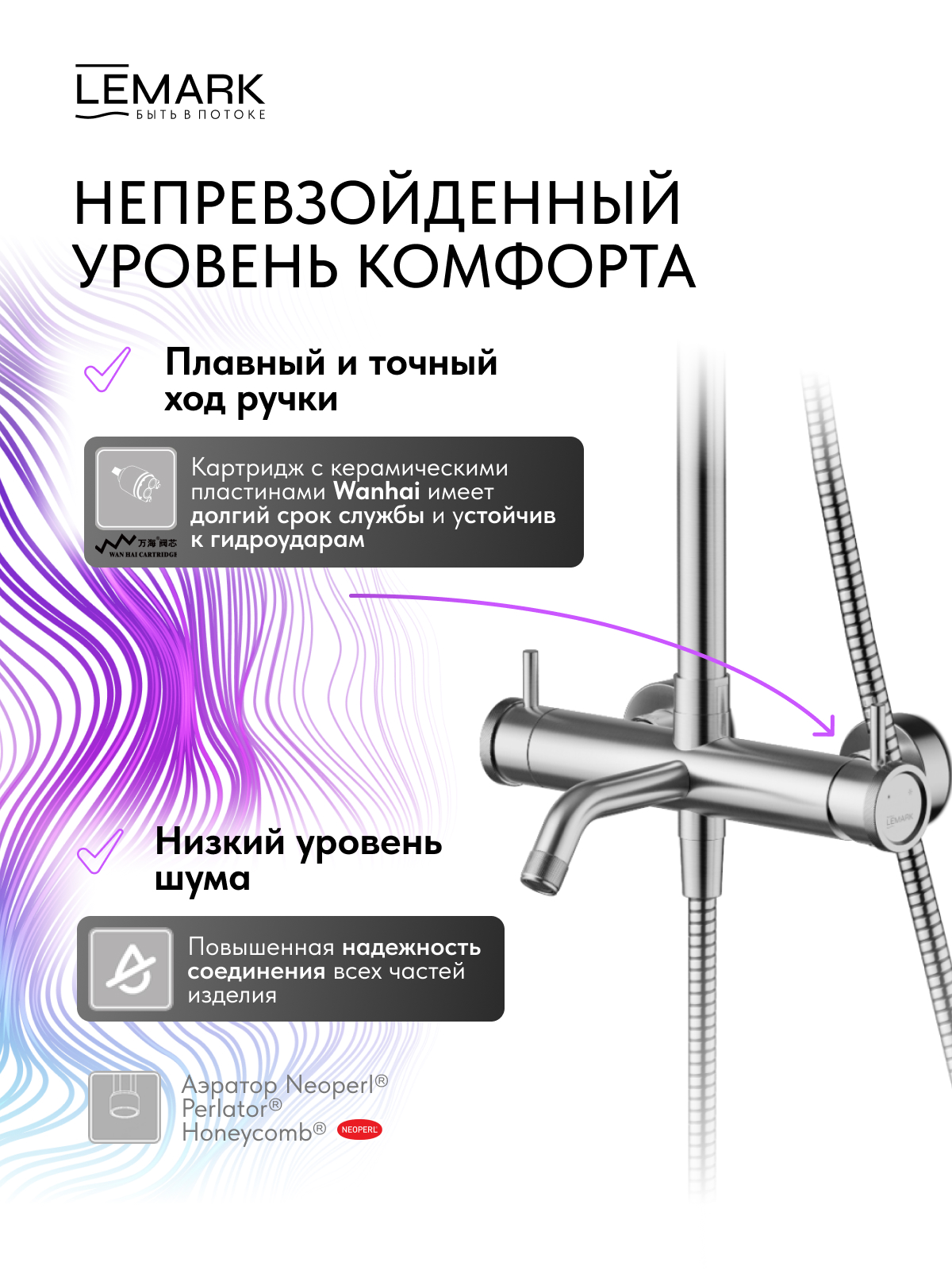 Смеситель Lemark Зенит_Zenith LMF-1626S-SSN для ванны и душа с регулируемой высотой штанги, монолитным изливом и верхней душевой лейкой «Тропический дождь»
