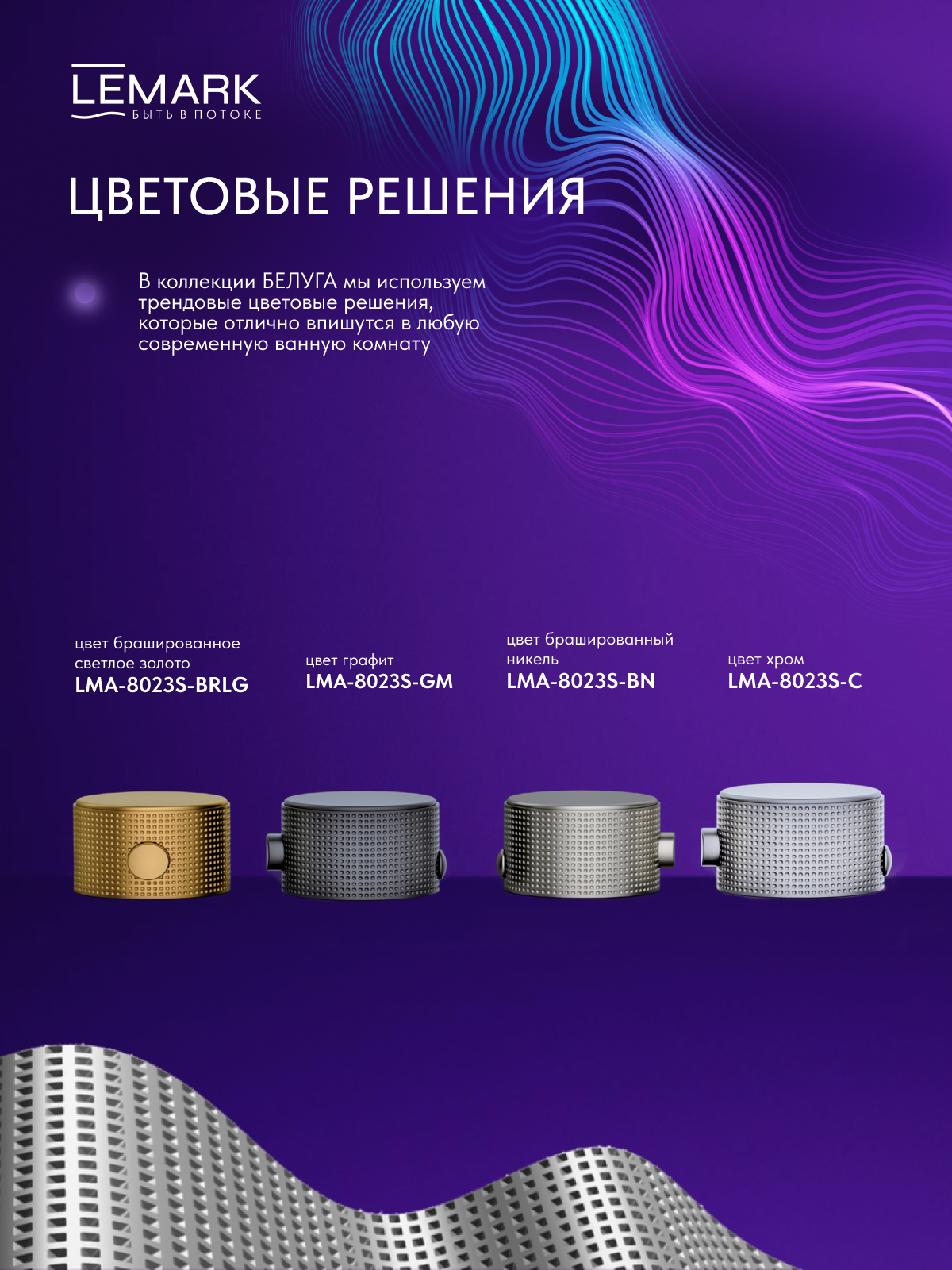 Держатель для туалетной бумаги Lemark Белуга_Beluga, сталь, брашированный никель