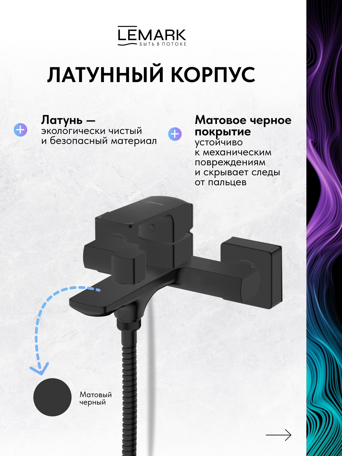Смеситель Lemark Хоста_Hosta LM12314BL для ванны