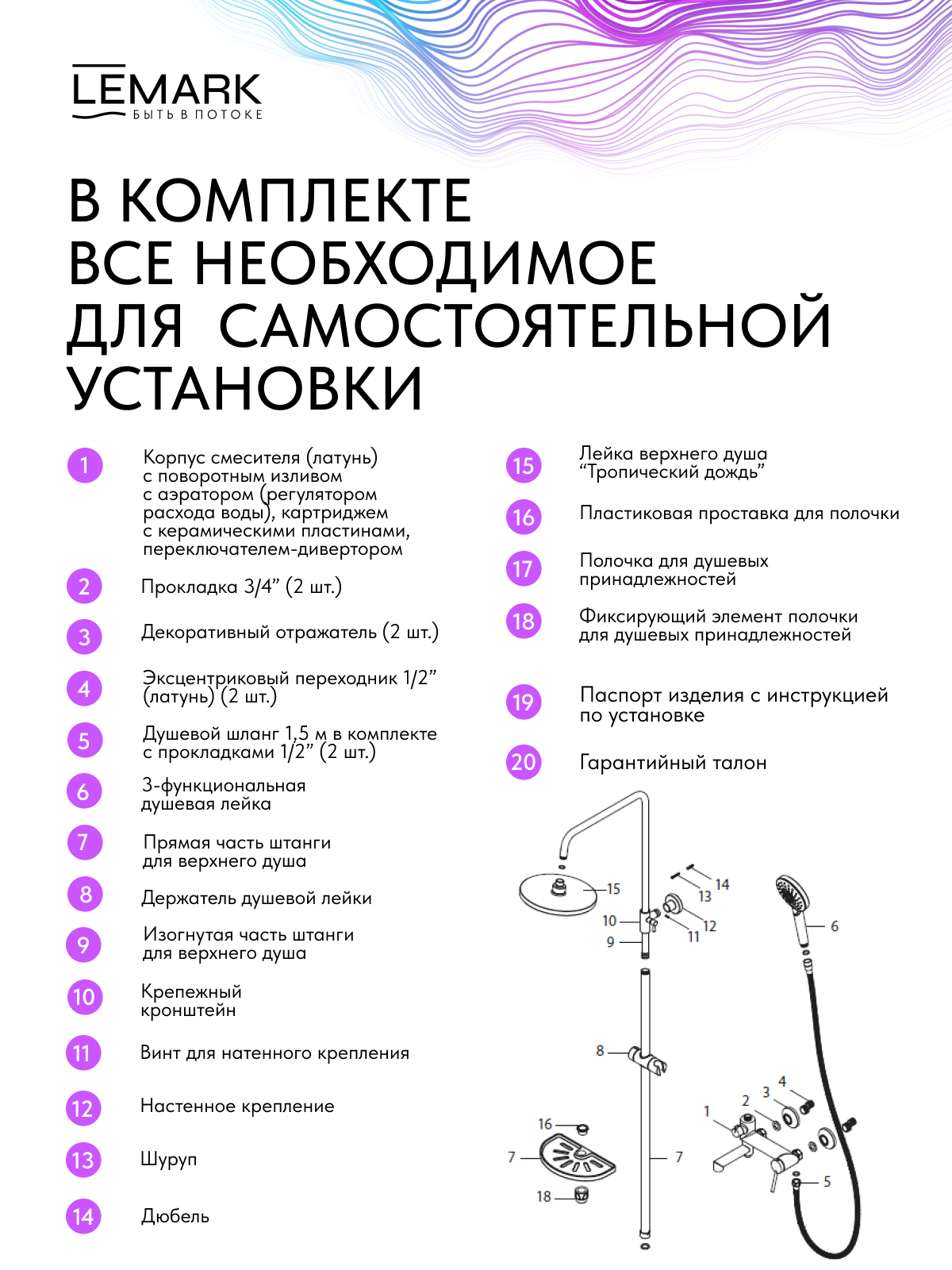 Смеситель Lemark Минима_Minima LM3862C для ванны и душа