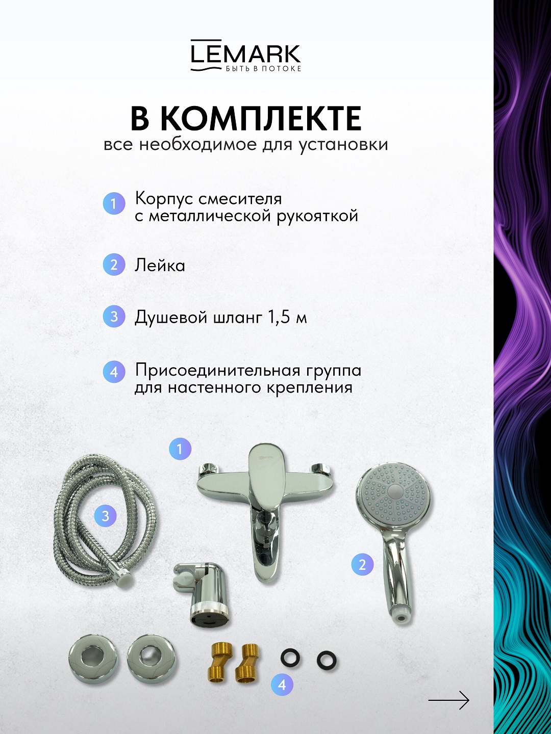 Смеситель Lemark Неро_Nero LM0214C для ванны