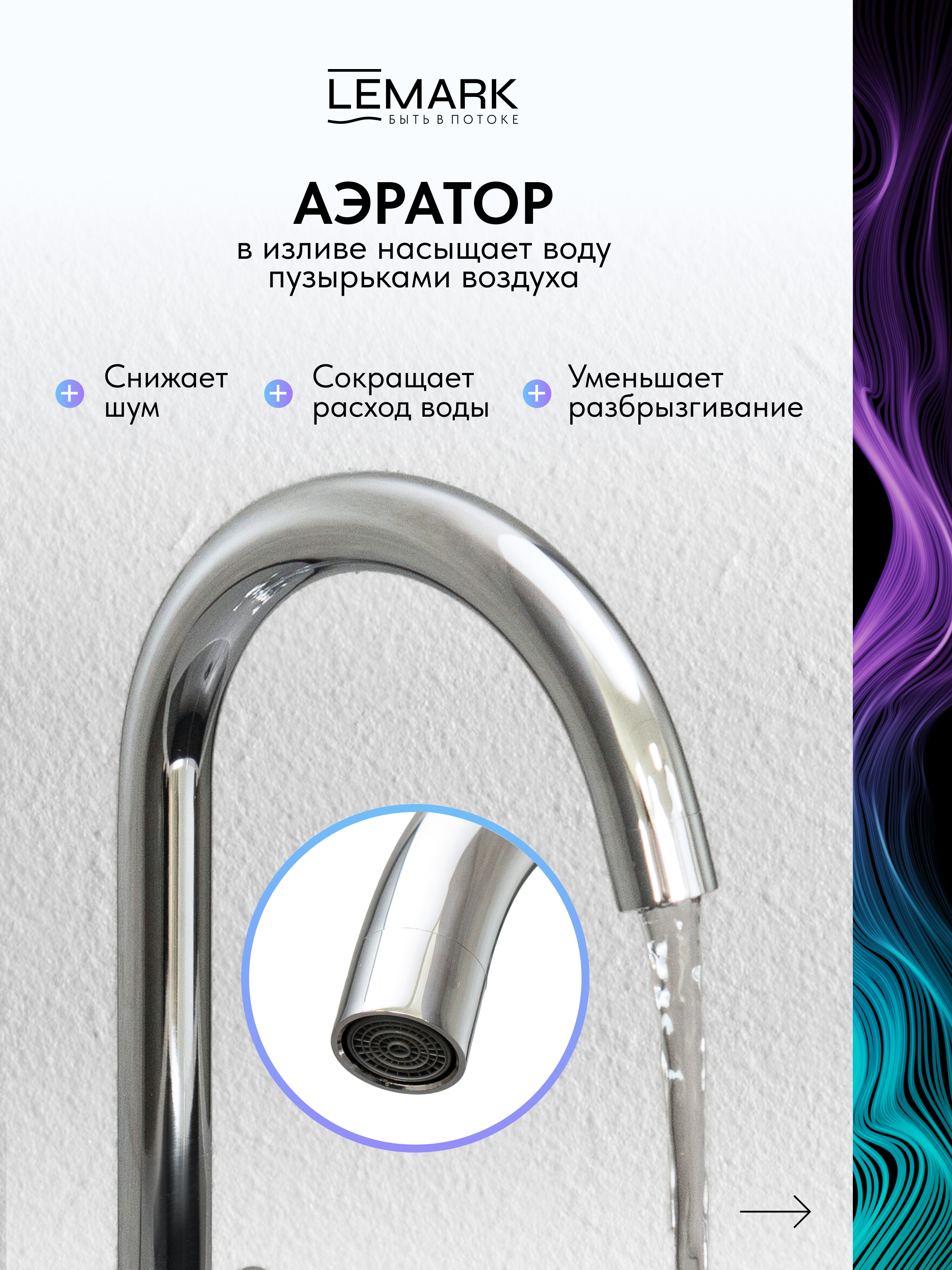 Смеситель Lemark Промоушен_Promotion LM6045C для кухни