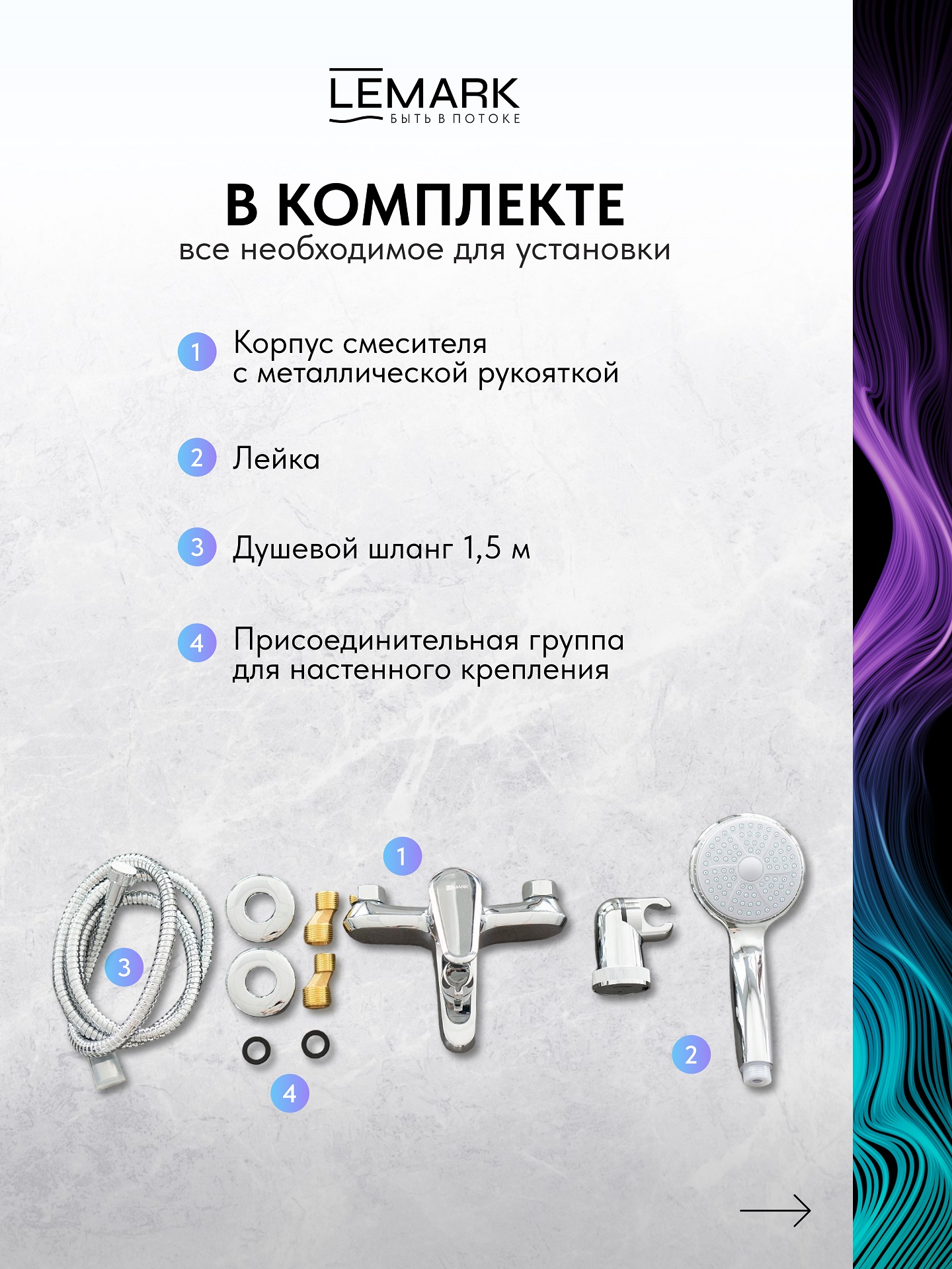 Смеситель Lemark Поинт_Point LM0314C для ванны