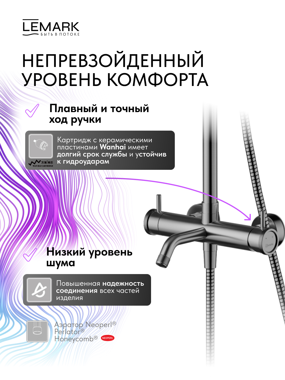 Смеситель Lemark Зенит_Zenith LMF-1626S-BRGMN для ванны и душа с регулируемой высотой штанги, монолитным изливом и верхней душевой лейкой «Тропический дождь»