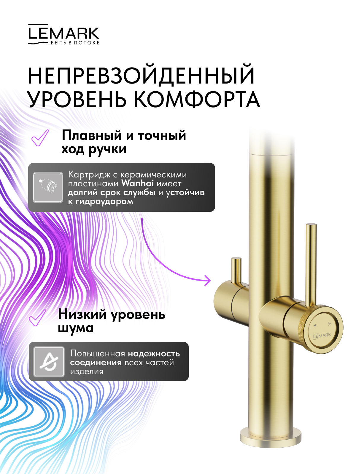 Смеситель Lemark Зенит_Zenith LMF-1676S-BRGN для кухни с гибким изливом, с подключением к фильтру питьевой воды