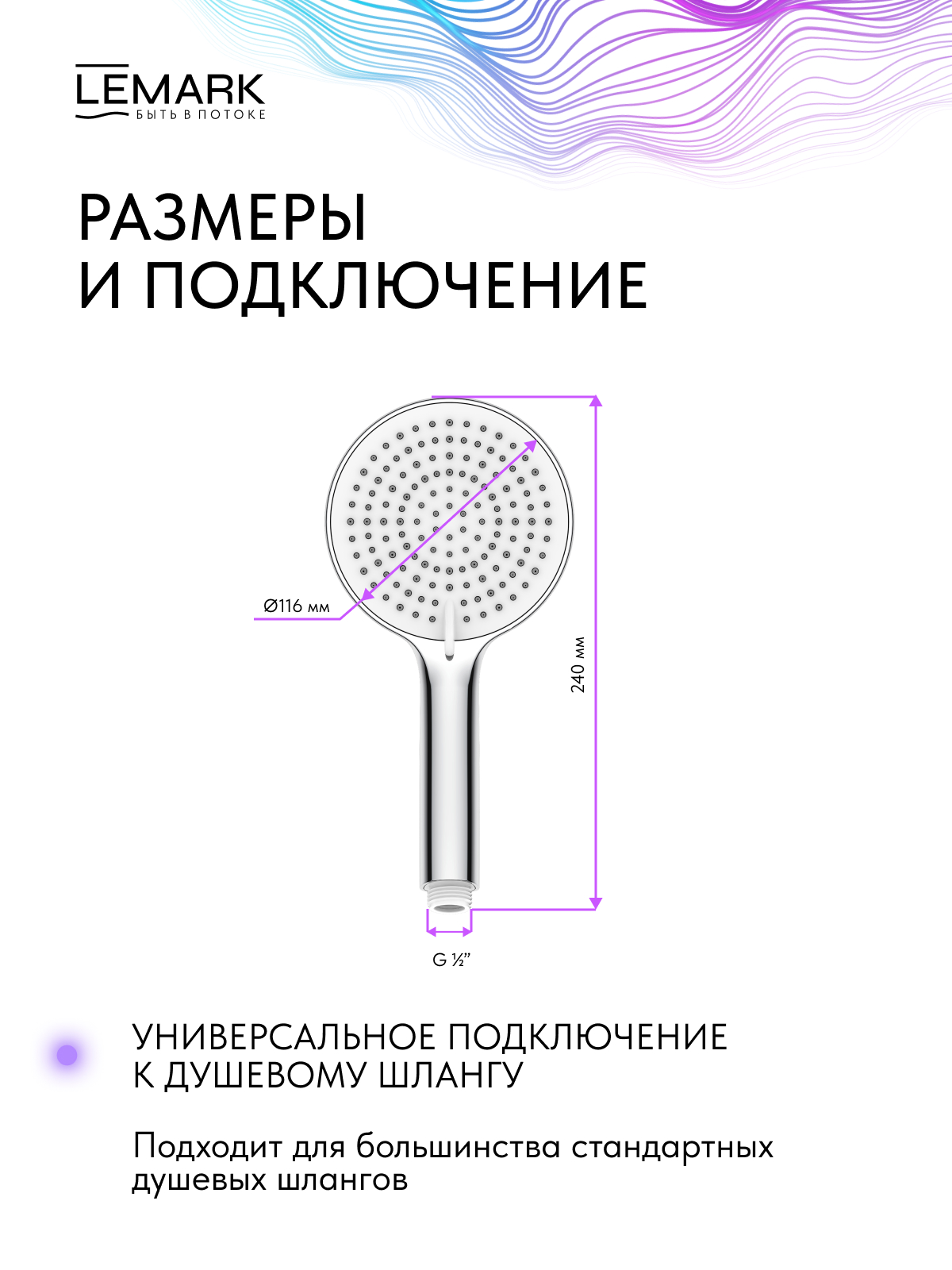 Лейка душевая Lemark LMD-1505P-C, 3-функциональная