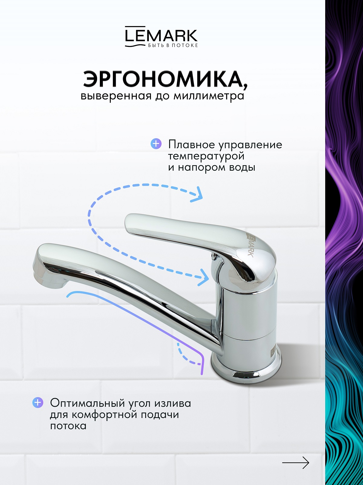 Смеситель Lemark Plus Advance LM1207C для раковины