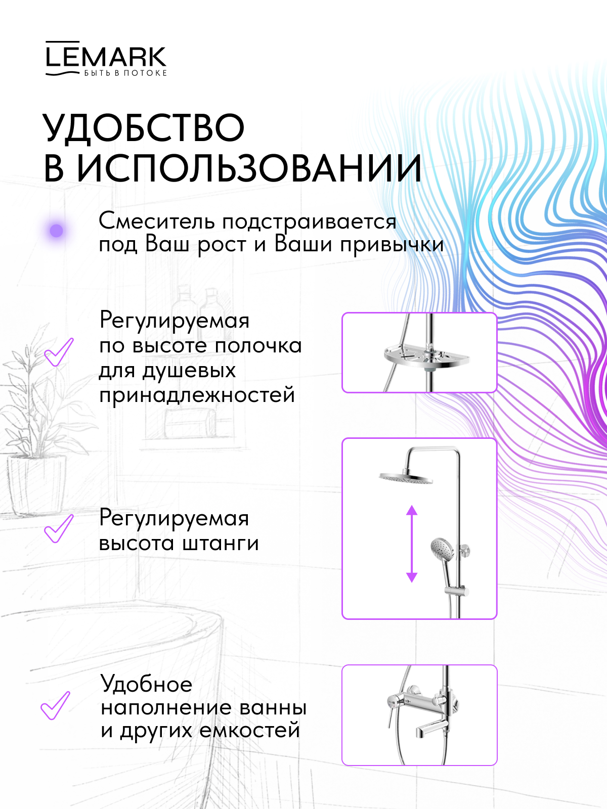 Смеситель Lemark Минима_Minima LM3862C для ванны и душа