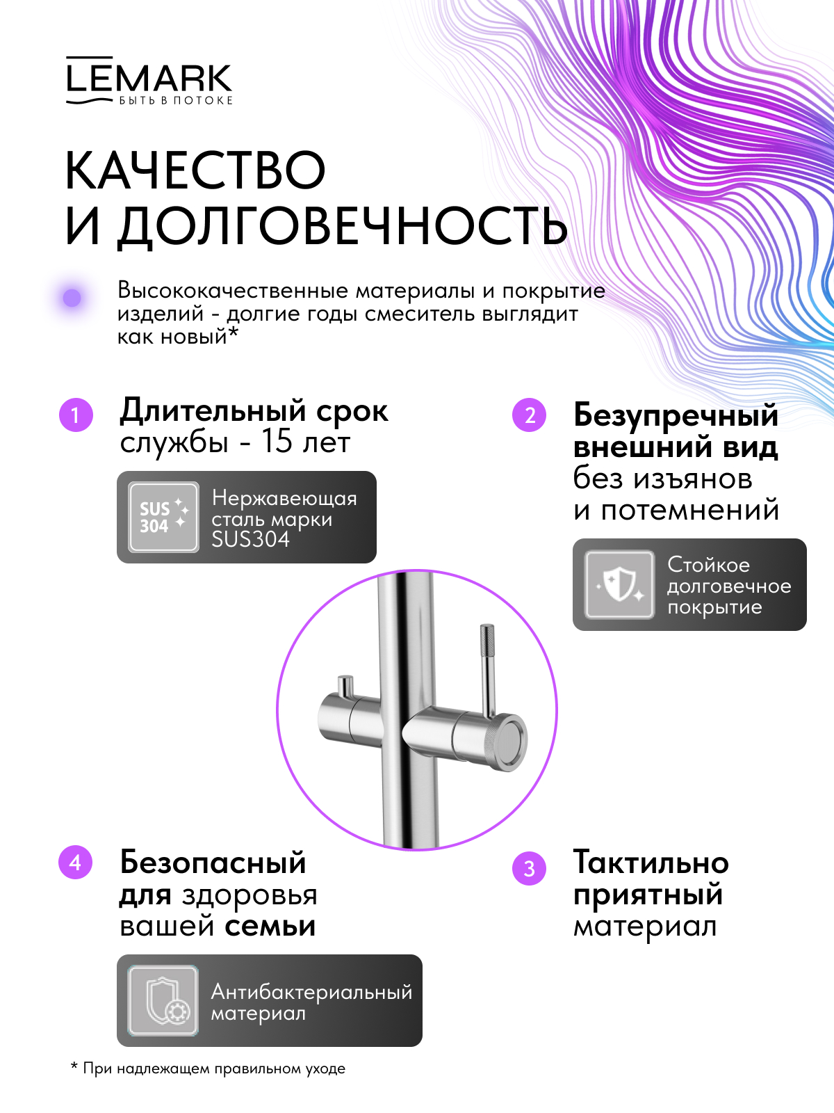 Смеситель Lemark Зенит_Zenith LMF-1676S-SSN для кухни с гибким изливом, с подключением к фильтру питьевой воды