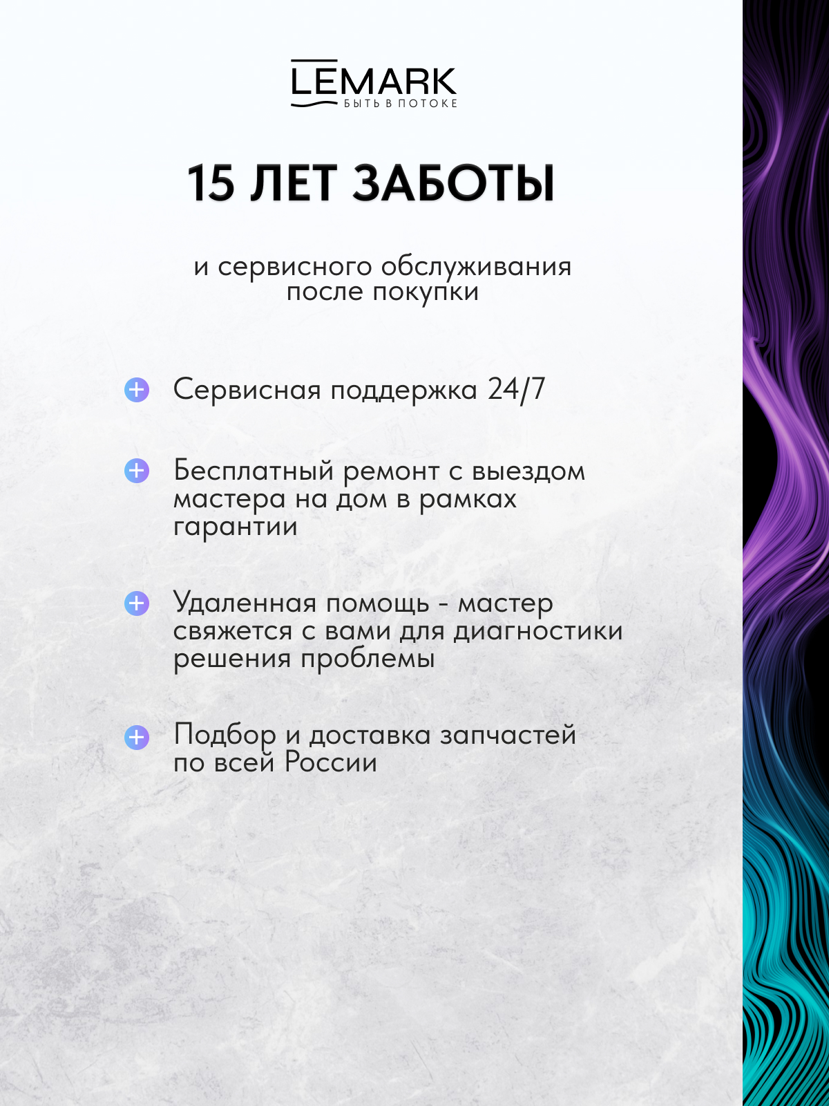 Смеситель Lemark Ortus LM11303C для душа