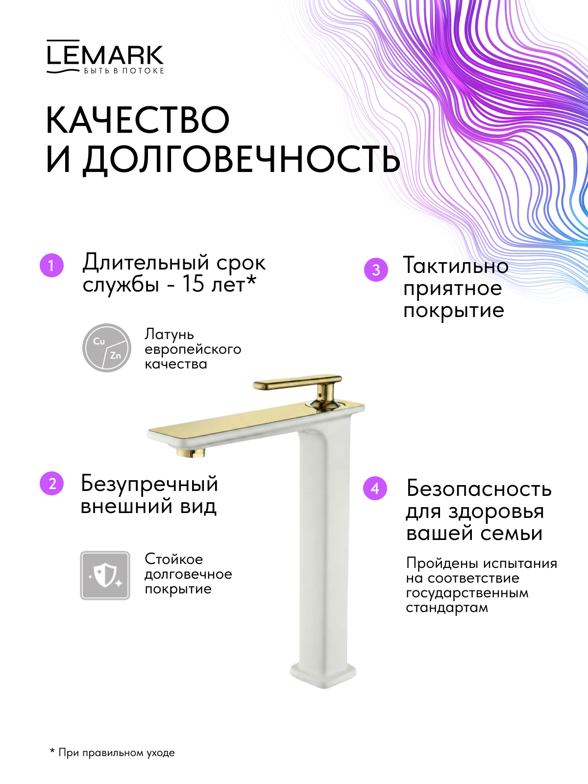 Смеситель Lemark Миста_Mista LM6409WG для раковины