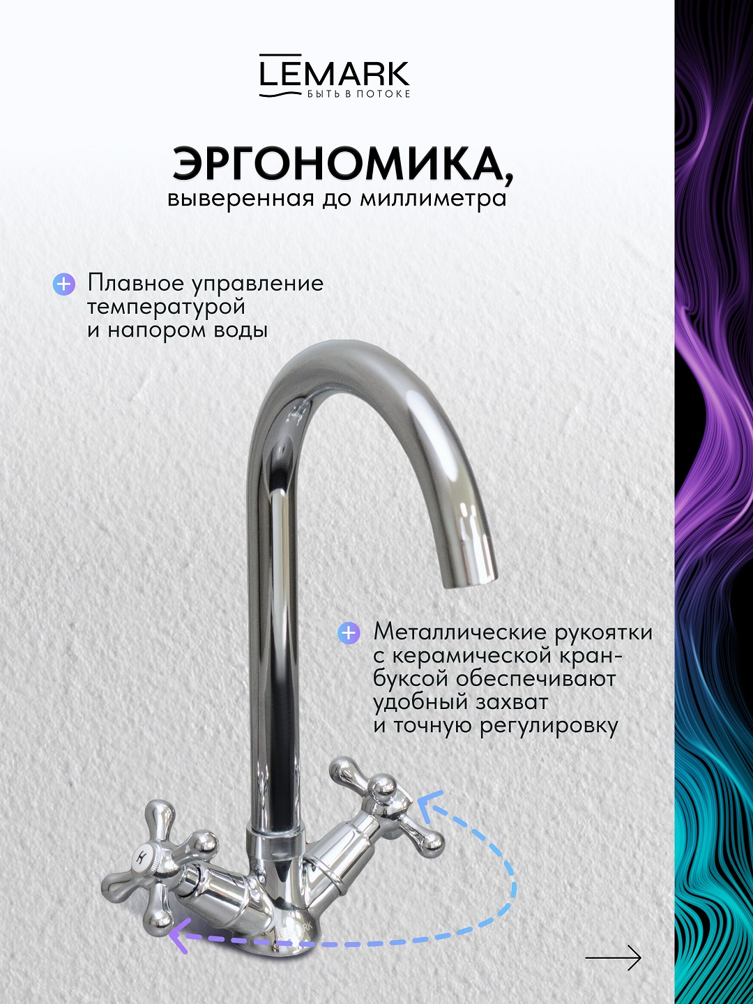 Смеситель Lemark Промоушен_Promotion LM6045C для кухни
