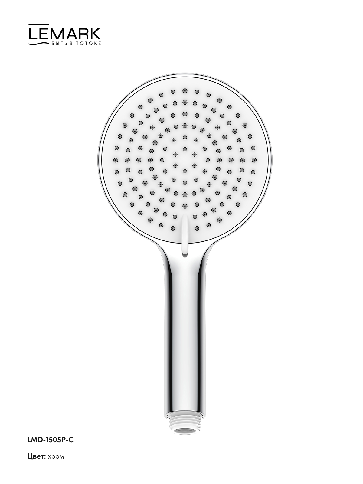 Лейка душевая Lemark LMD-1505P-C, 3-функциональная