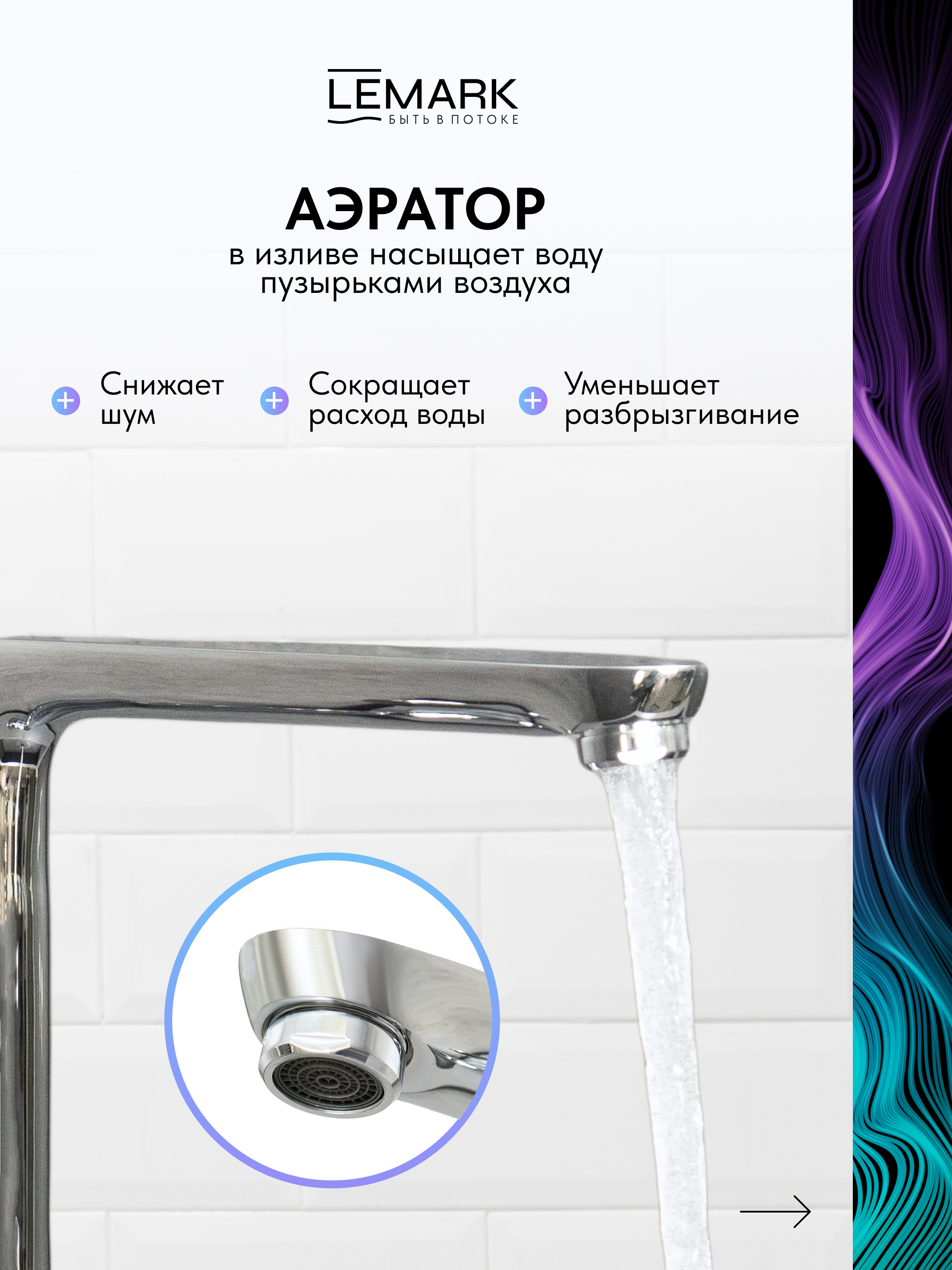 Смеситель Lemark Nero LM0205C для кухни